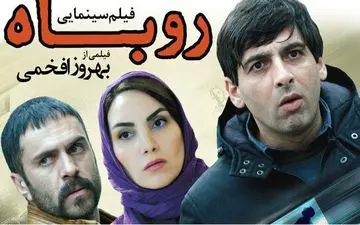 «روباه» روی آنتن آی‌فیلم