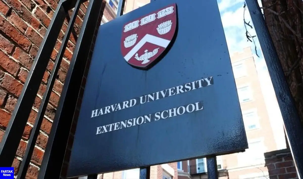 دانشگاه هاروارد همکاری خود را با مؤسسه سعودی قطع کرد