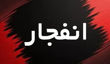 صدای انفجارهای کنترل شده در اصفهان شنیده می‌شود