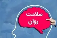 ترومای جنگ، بحران پنهان/ غربالگری اضطراب در تهران برای بهبود سلامت روان جامعه