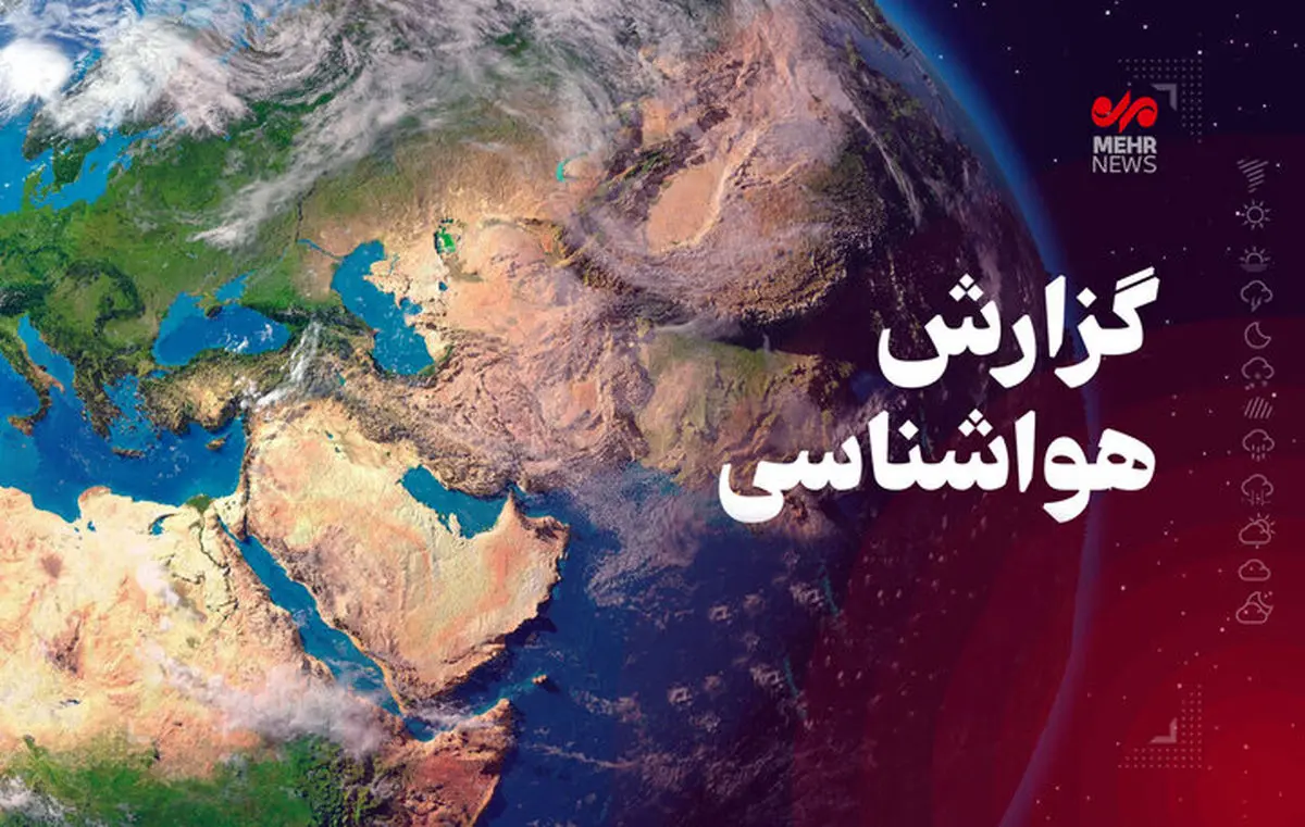 غبار آسمان کرمانشاه را فرا میگیرد/ ورود توده غبار از فردا