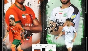 آلومینیوم اراک – مس رفسنجان؛ شگفتی‌ساز جوان در برابر تیم بحران‌زده