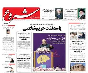 روزنامه های اقتصادی چهارشنبه ۲۶ مهر ۹۶