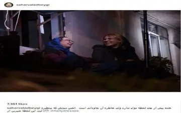 چهره خندان سحر ولدبیگی و یکی از دوستانش (عکس)