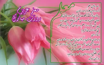 روز معلم چی کادو بخریم؟ | ایده هایی برای هدیه روز معلم