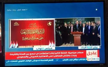 استقبال گسترده از تشکیل ائتلاف بزرگ ملی در عراق