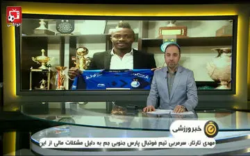 پیوستن گادوین منشا به استقلال تهران