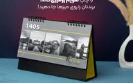 با چاپ تقویم رومیزی 1405، برندتان را روی میزها جا دهید!