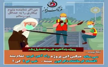 آیا مسئولان، شب خواب راحتی خواهند داشت؟ آسوده بخوابید که ما گرسنه هستیم! 