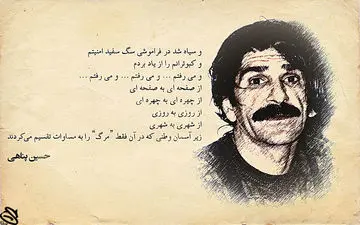 دکلمه ای زیبا به مناسبت زاد روز تولد حسین پناهی