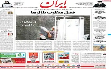 روزنامه های یکشنبه 6 تیرماه 