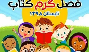 ایستگاه‌های داغ پویش فصل گرم کتاب در کرمانشاه