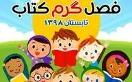 ایستگاه‌های داغ پویش فصل گرم کتاب در کرمانشاه