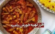 طرز تهیه خورش بامیه جنوبی؛ طعمی اصیل و بی‌نظیر از جنوب ایران