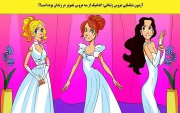  تست هوش| فرد مجرم چه کسی است؟