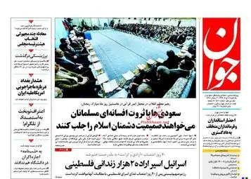 روزنامه های یکشنبه ۷ خرداد ۹۶ 