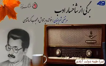 سید مرتضی شریفیان؛ خواننده محبوب، پرتلاش و اما مظلوم