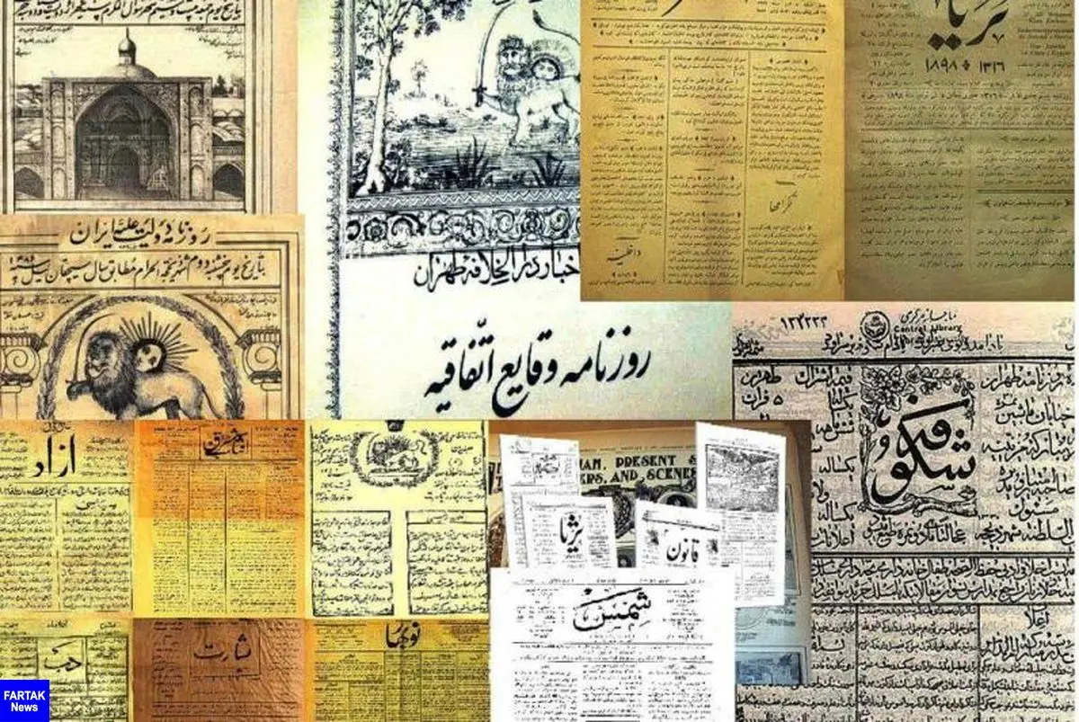  نقش مطبوعات در تاریخ معاصر ایران