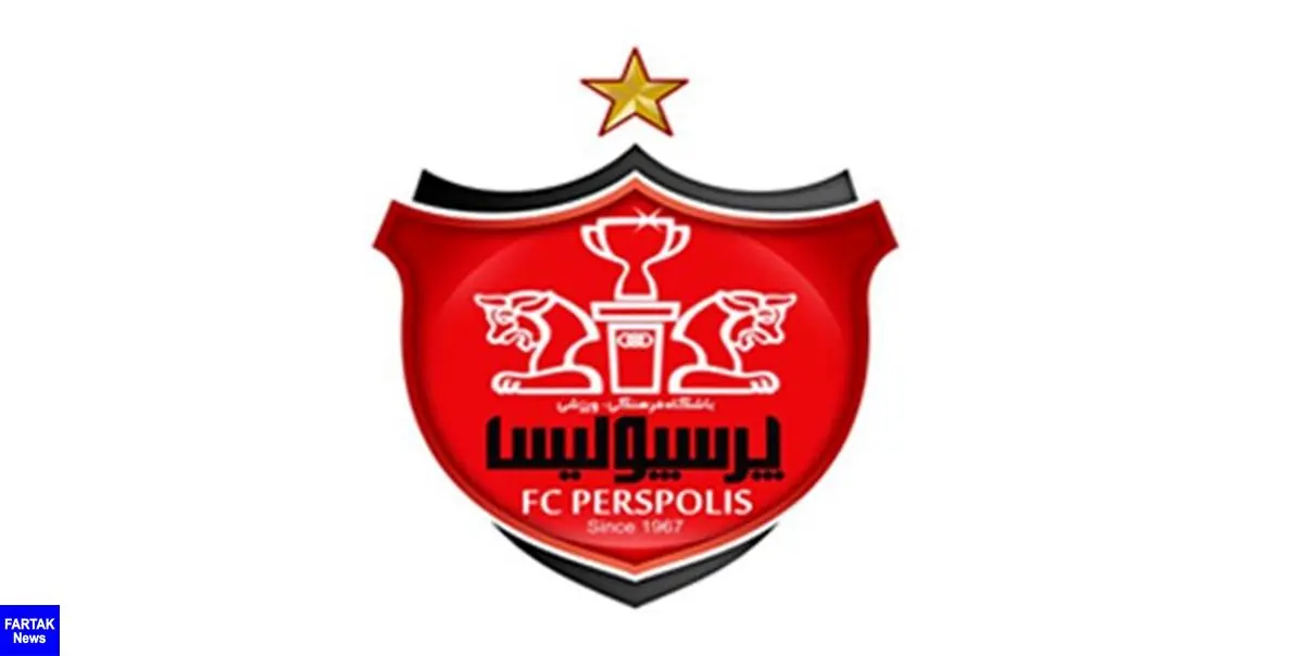 بیانیه باشگاه پرسپولیس در مورد شکایت فولاد؛ کمیته اخلاق ورود کند