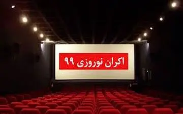 پیش‌بینی چند سناریو برای اکران پس از کرونا