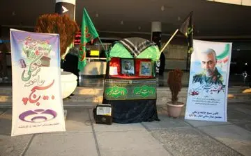 گزارش تصویری/ برپایی حجله و ایستگاه صلواتی در مجتمع آموزشی درمانی امام رضا (ع) شهر کرمانشاه 