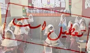 مدارس مشهد در شیفت صبح فردا غیرحضوری شد