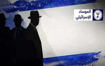 موساد، دومین سازمان جاسوسی جهان