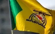 منابع عراقی: گردان‌های حزب‌الله خواستار فاصله گرفتن دستگاه‌های امنیتی از پایگاه‌های آمریکایی شدند
