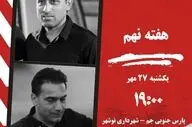 جنگ تفکرات رجب‌زاده و رحمتی در جم؛ یکی برای صعود، دیگری برای بقا