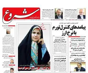 روزنامه های اقتصادی چهارشنبه ۱۱ مرداد ۹۶