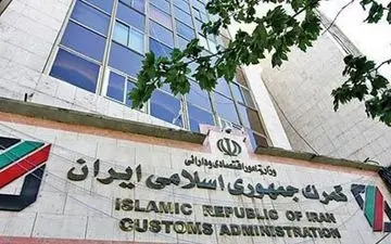  اعلام شرایط ترخیص کالاهای وارداتی به روش بدون انتقال ارز