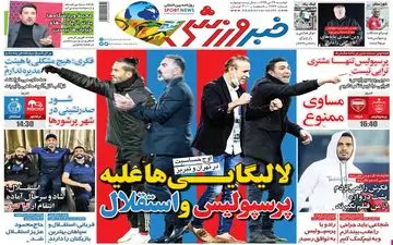 روزنامه های ورزشی دوشنبه 29 دی ماه