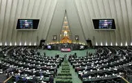 مجلس لایحه موافقت نامه بین ایران و صربستان را تصویب کرد
