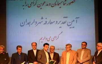 عباس صوفی رسما به عنوان شهردار همدان معرفی شد