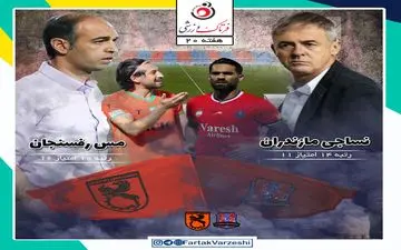  جنگ مربیان جدید برای احیای نساجی و مس