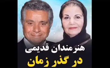 تصویری از جوانی و پیری بازیگران پرطرفدار ایران؛ تغییرات شگفت‌انگیز!