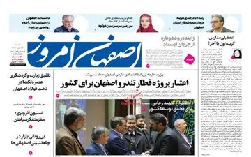 روزنامه های شنبه 24 آذر ماه