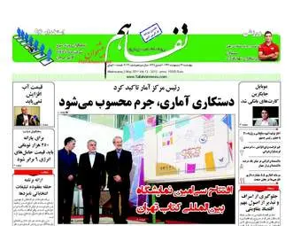 روزنامه های اقتصادی چهارشنبه ۱۳ اردیبهشت ۹۶ 