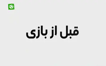 
حواشی و جنجال های داوری در هفته های گذشته لیگ برتر 