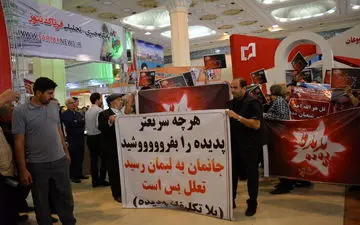 اعتراض گسترده سهامداران پدیده در بیست و سومین نمایشگاه مطبوعات + فیلم