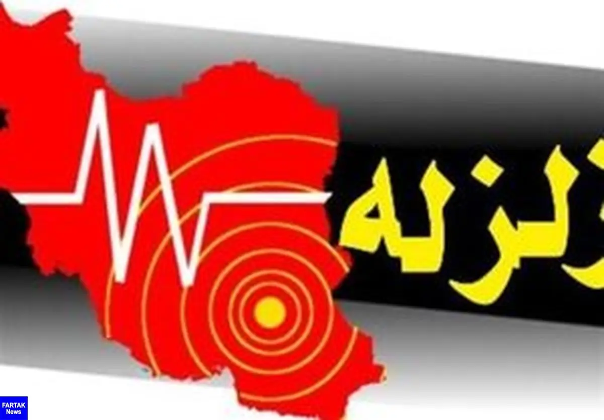 زلزله‌ای به بزرگی ۴.۱ ریشتر در استان کرمان