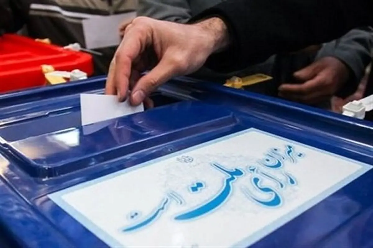 نتایج انتخابات دوازدهمین دوره مجلس در خراسان شمالی اعلام شد