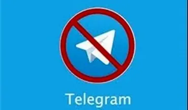 واکنش مرکز ملی فضای مجازی به دستور فیلتر تلگرام/ در چارچوب قانون عمل شود