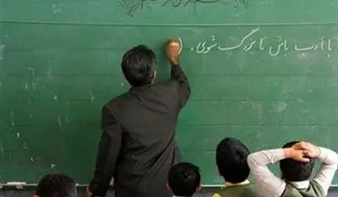  ۱۷ هزار معلم کرمانی تا سال ۱۴۰۰ بازنشسته می‌شوند 