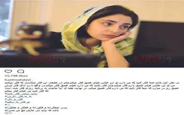 عکس مثلا متفکرانه هستی مهدوی! (عکس)