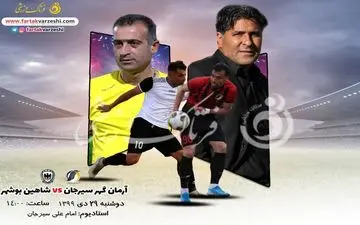 جدال شهبا و کمالوند برای فرار از ناکامی‌ها