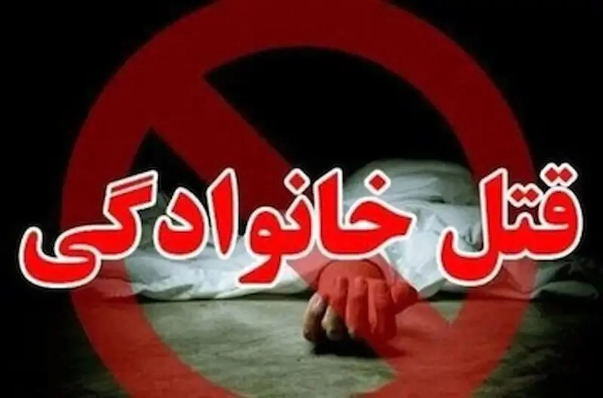 دو کشته در درگیری خانوادگی در ایلام 