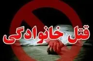 دو کشته در درگیری خانوادگی در ایلام 