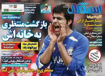  روزنامه های ورزشی شنبه ۳ تیر ۹۶ 