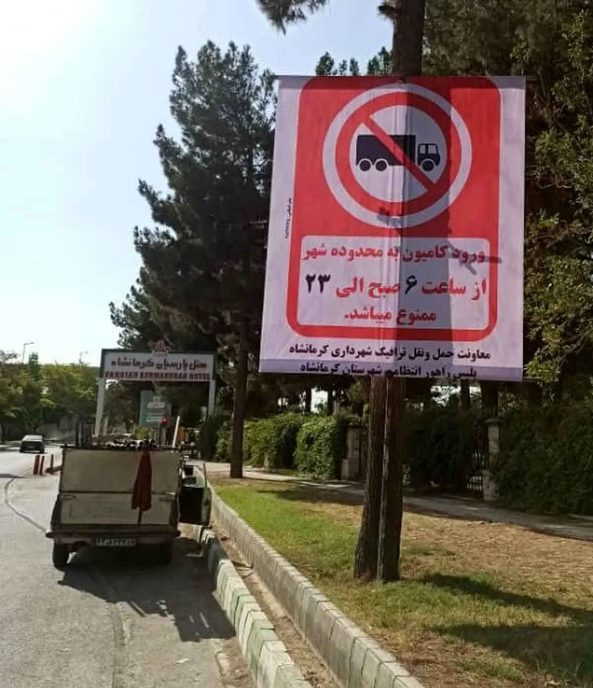 ‍ ورود کامیون به معابر شهری ممنوع



